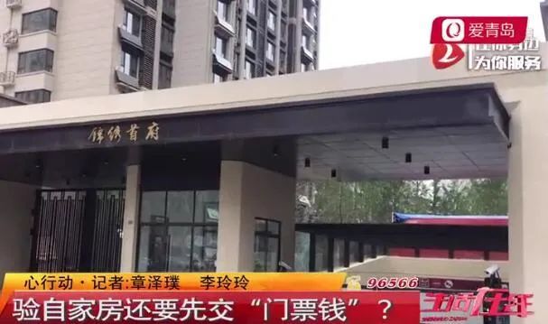 中建錦繡首府先收費(fèi)后驗(yàn)房遭曝光，中建東孚物業(yè)被記入不良信用信息