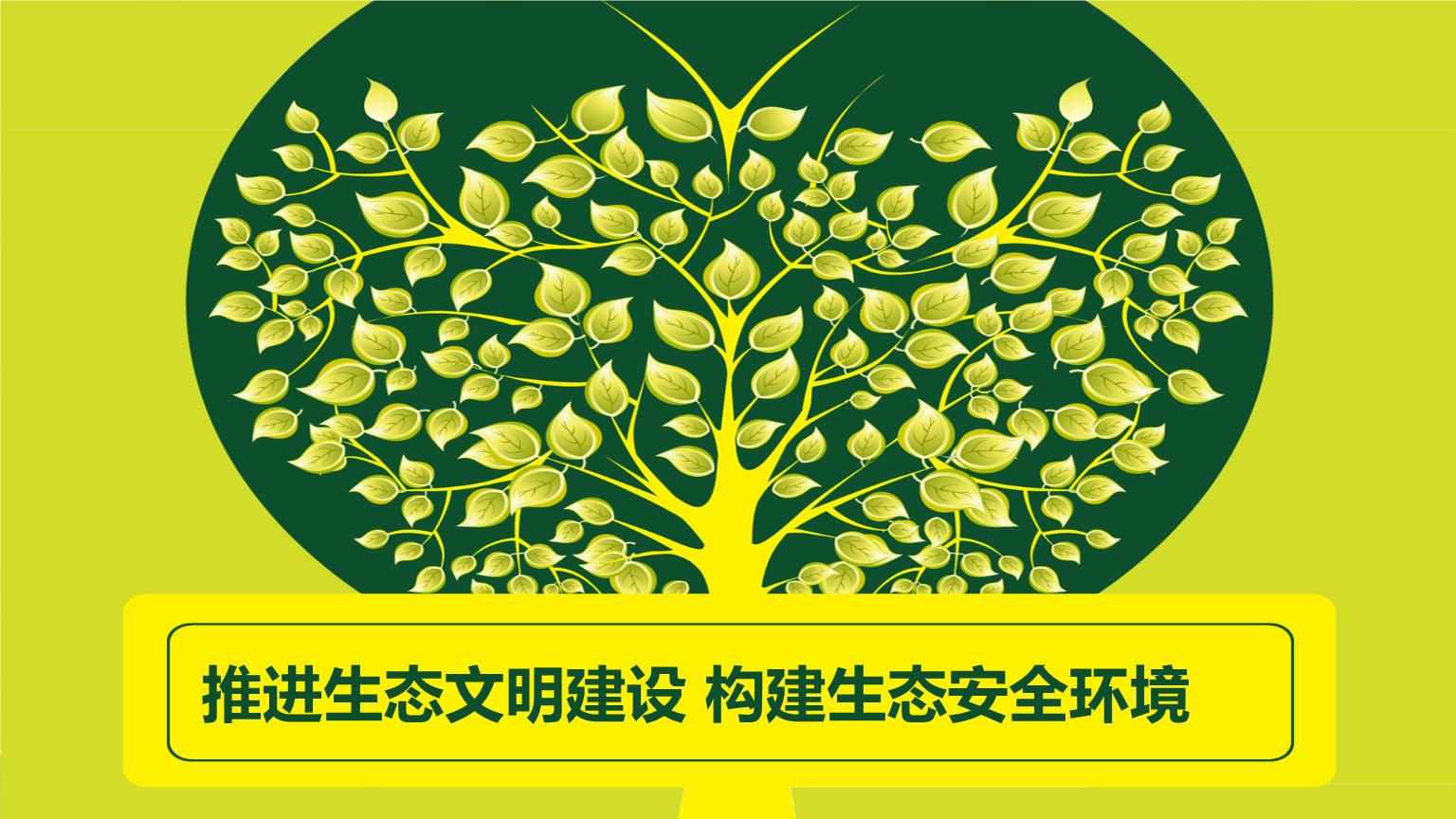 國際社會(huì)積極評(píng)價(jià)中國環(huán)境治理成果，期望加強(qiáng)國際合作