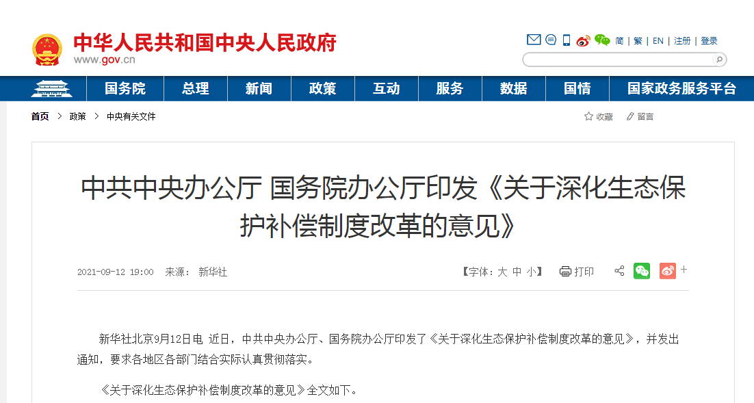 中央發(fā)文：建立綠色股票指數(shù)，綠色建筑、綠色建材再迎機(jī)遇