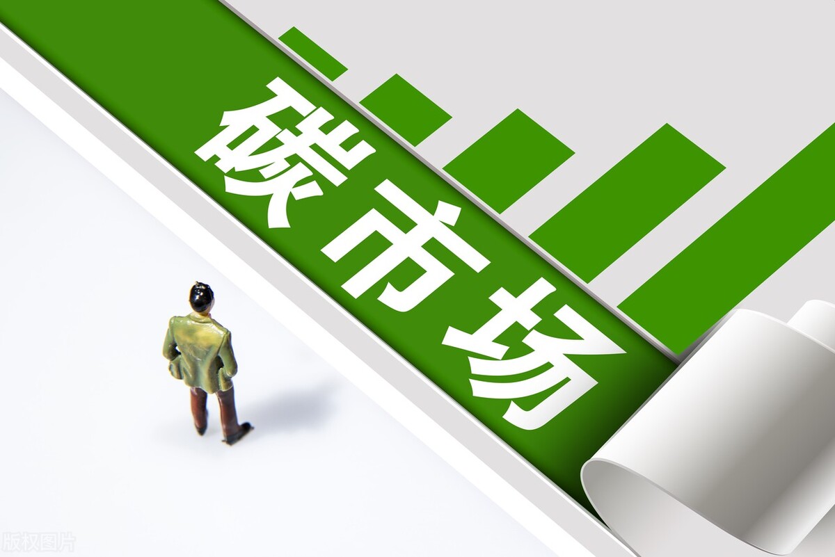 全國(guó)碳市場(chǎng)百日累計(jì)成交額超8億元，“穩(wěn)步走”更待“活水來(lái)”