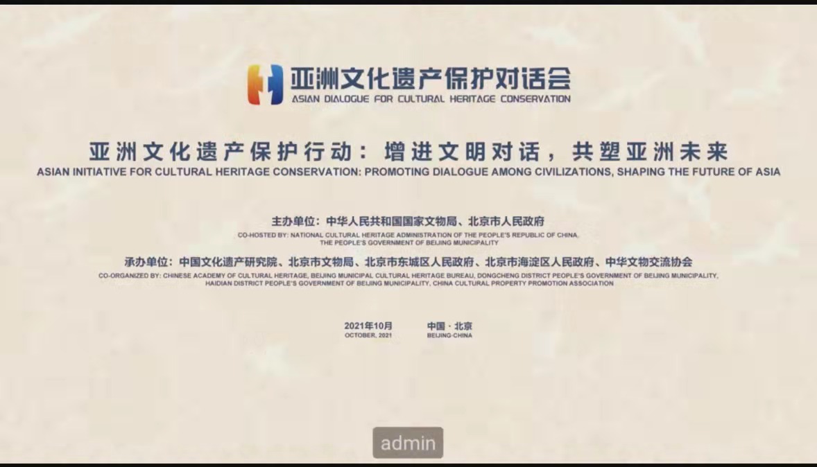 北京：中軸線數(shù)字展啟動(dòng)上線