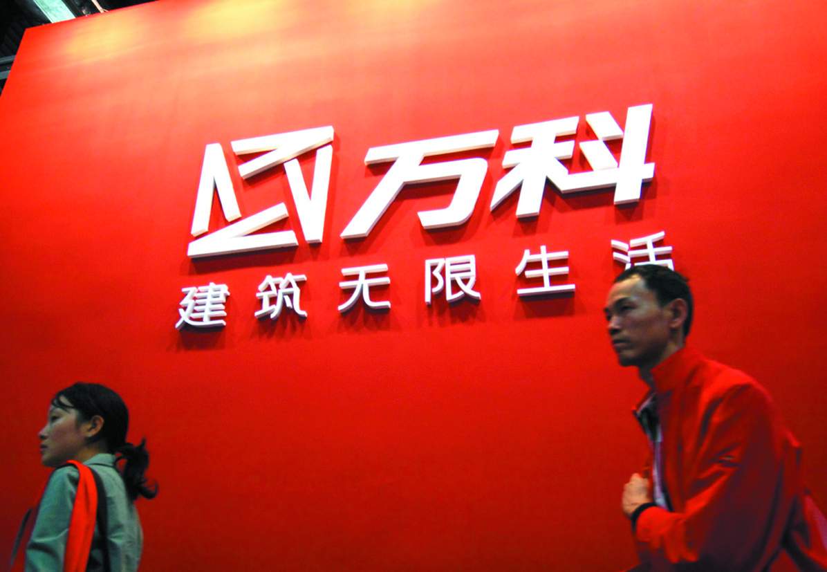 凜冬來襲！萬科再度預警，倡議“節(jié)衣縮食”打造“戰(zhàn)時氛圍”