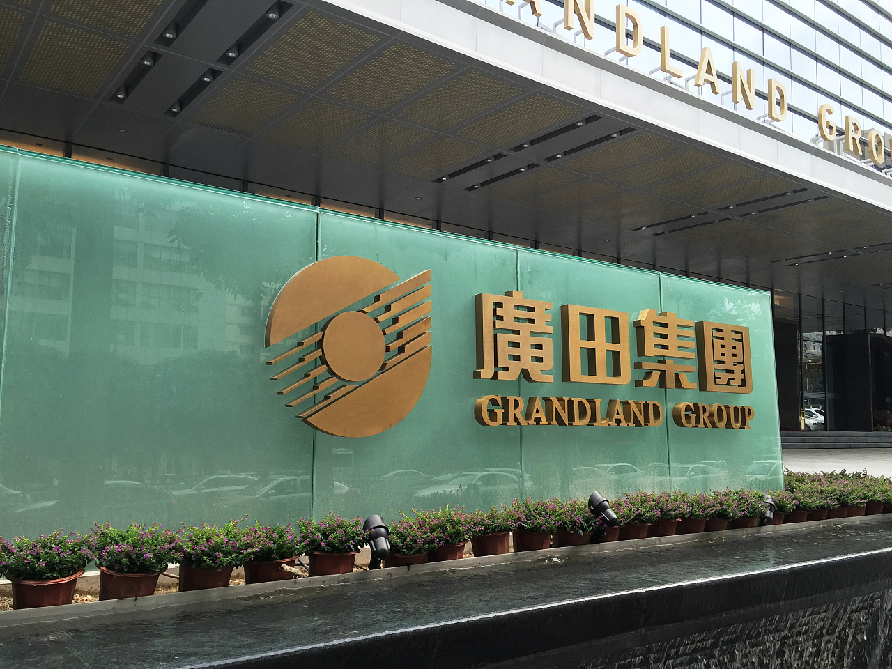 拖欠上百名農(nóng)民工工資被通報！廣田集團的危機之年