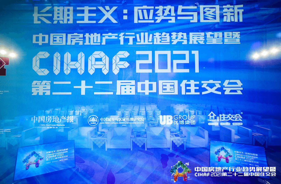 2021中國(guó)綠色建筑TOP排行榜在京正式發(fā)布：綠色協(xié)同，全產(chǎn)業(yè)鏈減碳