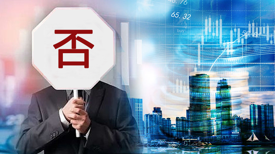 業(yè)績不理想！CBD家居華南裝飾IPO折戟