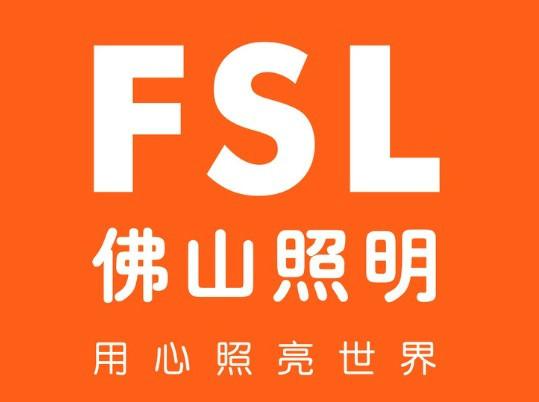 佛山照明：2021年凈利潤2.5億元，同比下降21.09%