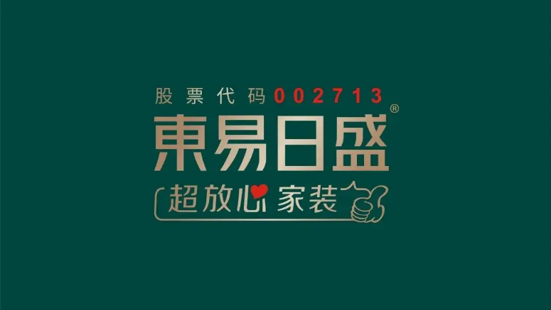 東易日盛：2021年度凈利潤約7754萬元，同比下降57%
