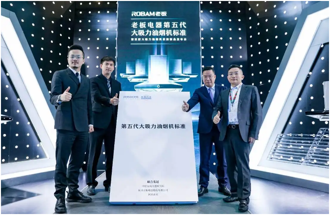 人居要聞丨老板電器：營(yíng)業(yè)收入首次突破百億，凈利潤(rùn)下滑19.81%