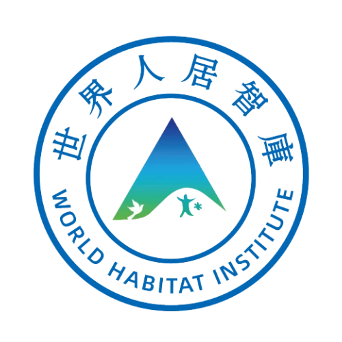 世界人居智庫