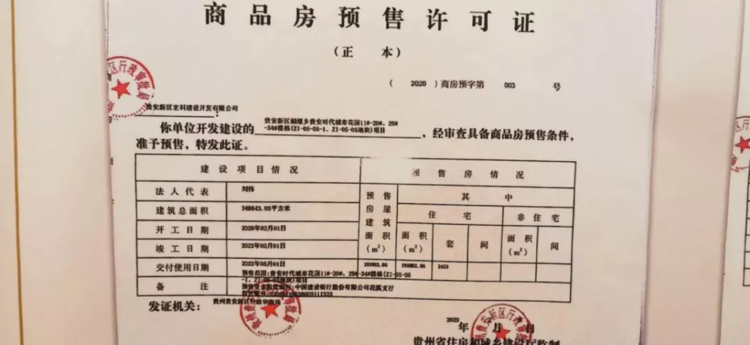 貴州貴安新區(qū)三個樓盤陷入停工：從“神盤”之王到危機(jī)開發(fā)商怎么了