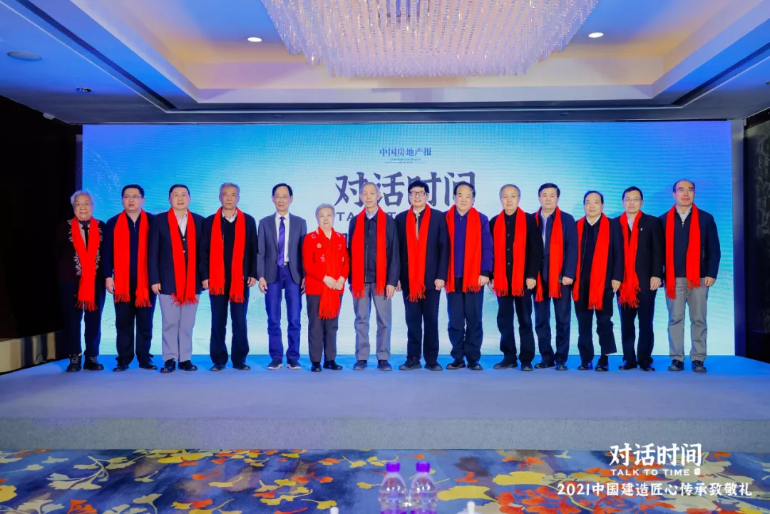 2021中國(guó)建造匠心傳承致敬禮活動(dòng)頒獎(jiǎng)典禮舉行|致敬！中國(guó)建造匠心人物
