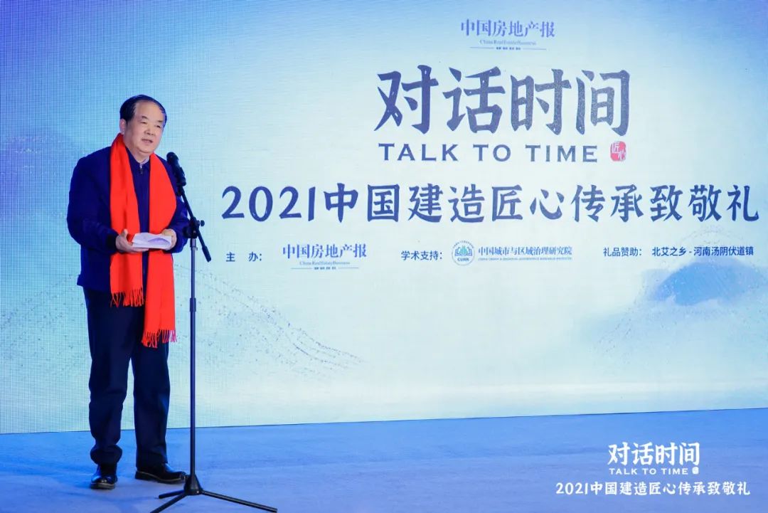 致敬！中國(guó)建造匠心人物
