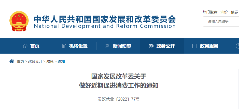 國(guó)家發(fā)展和改革委員會(huì)剛剛發(fā)文！抓住春節(jié)元宵契機(jī)，促進(jìn)住房消費(fèi)! 