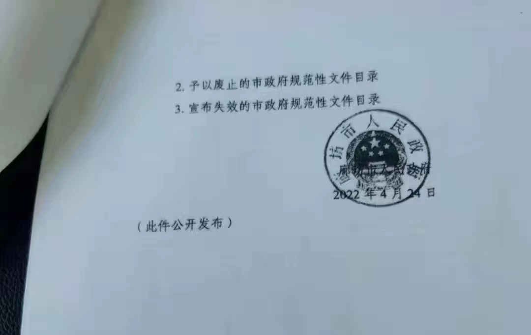 廊坊市正式取消限購！北三縣房價要起飛？
