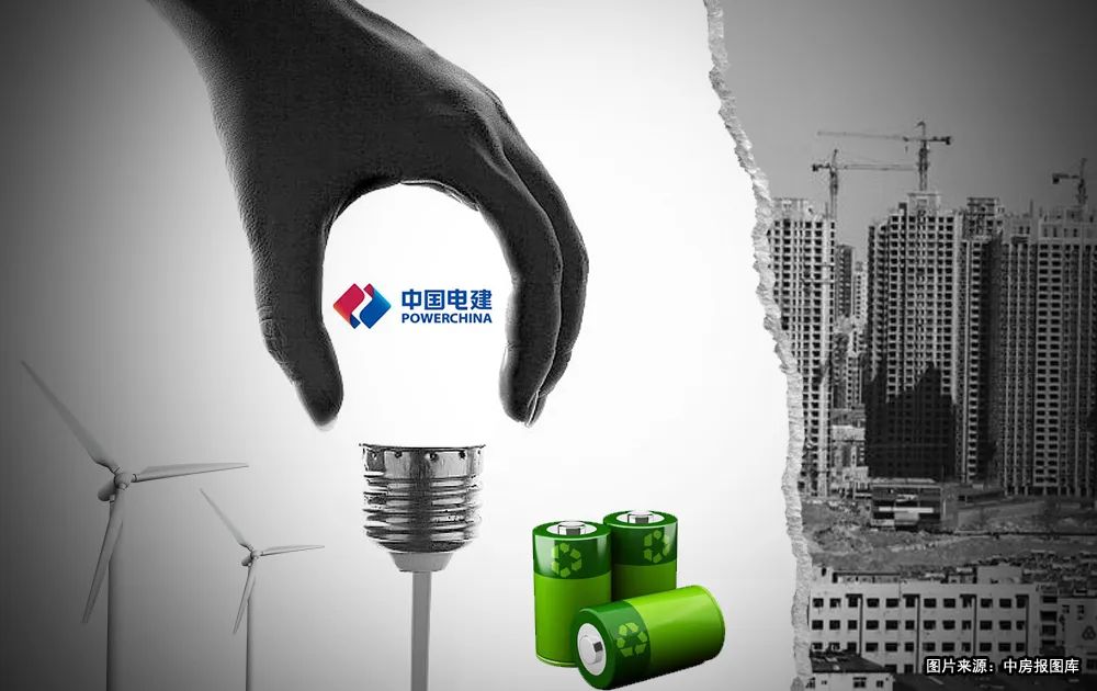 49.4億元！中國(guó)電建加速剝離房地產(chǎn)資產(chǎn)，或?qū)⒏鎰e地產(chǎn)壓力