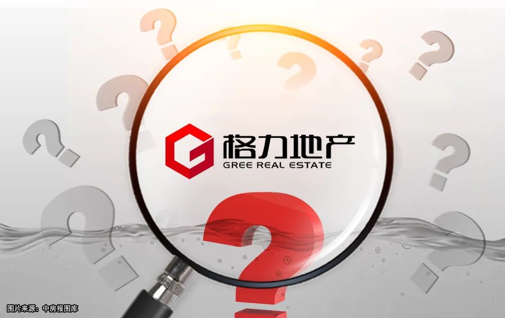 涉嫌泄露內(nèi)幕信息，格力地產(chǎn)前董事長魯君四被采取刑事強(qiáng)制措施