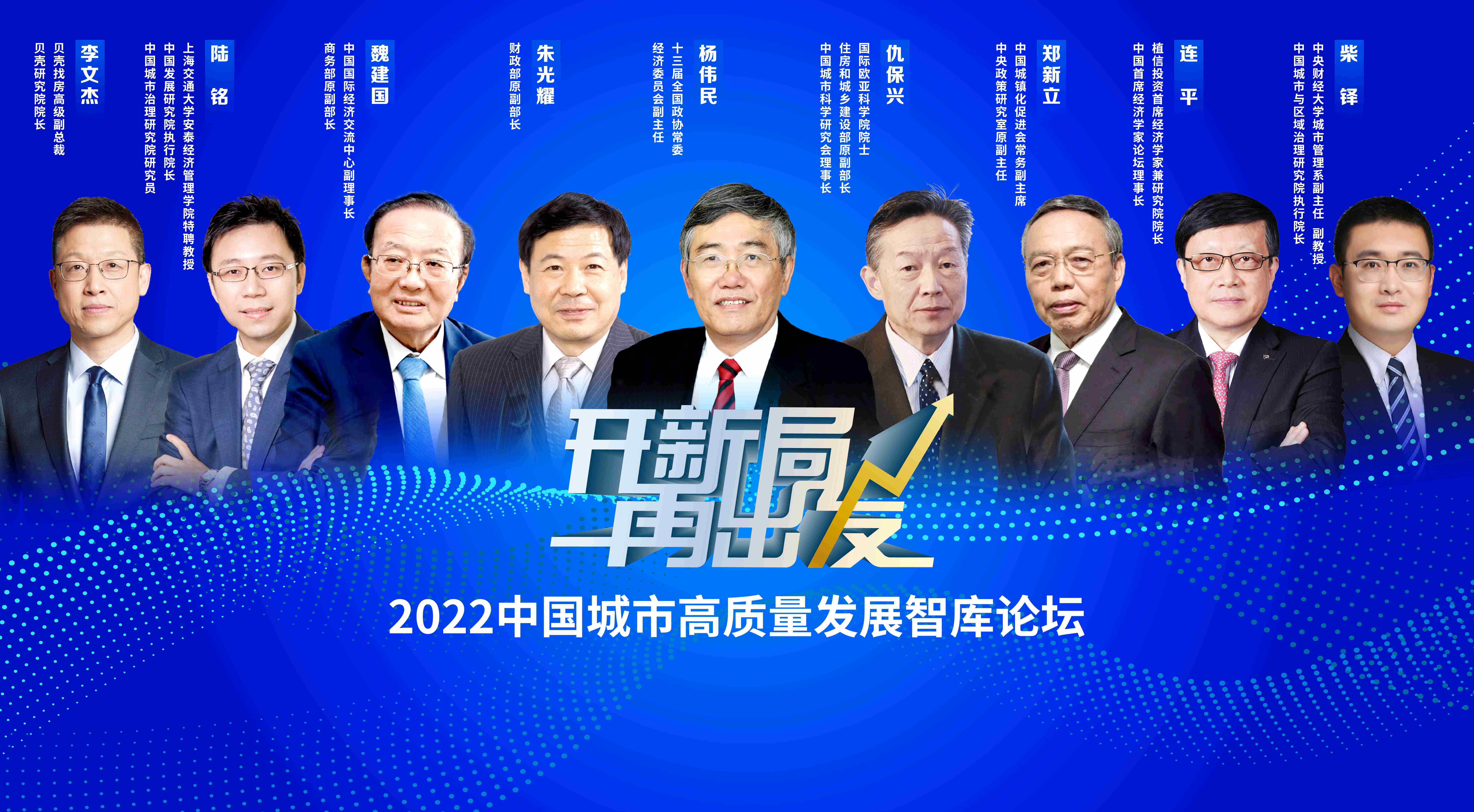 楊偉民：中國房地產(chǎn)不是夕陽產(chǎn)業(yè) 事關(guān)經(jīng)濟(jì)、房地產(chǎn)、城鎮(zhèn)化、統(tǒng)一大市場