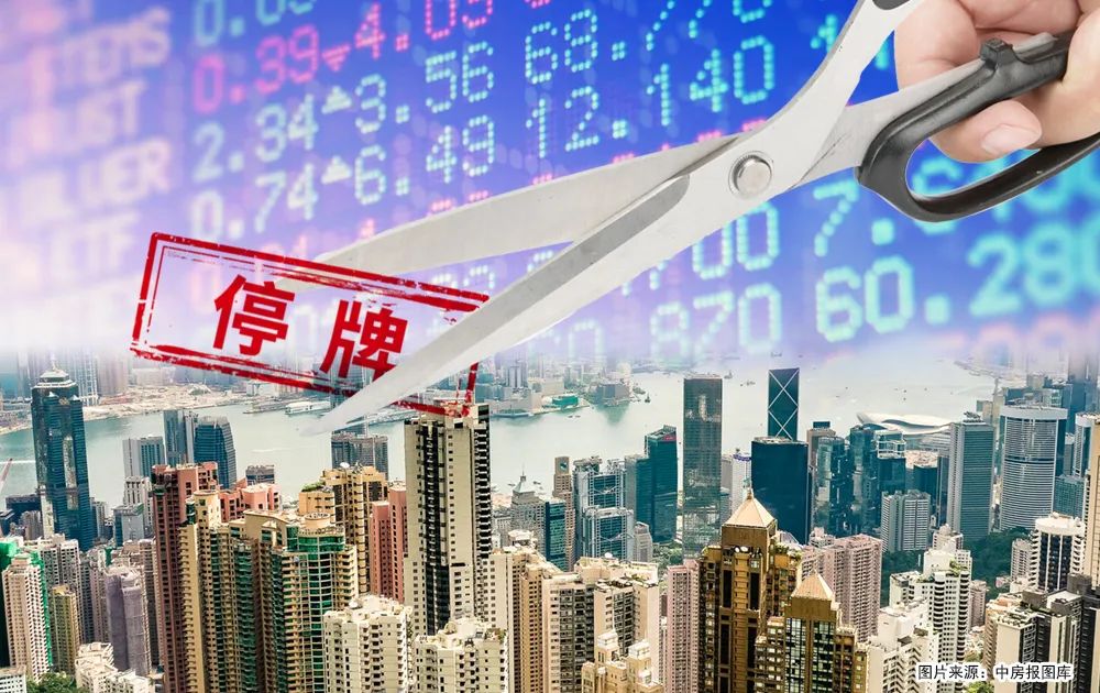 恒大、融創(chuàng)、世茂等6家房企被剔除出恒生指數(shù)，內(nèi)地投資者不能再通過港股通購(gòu)買