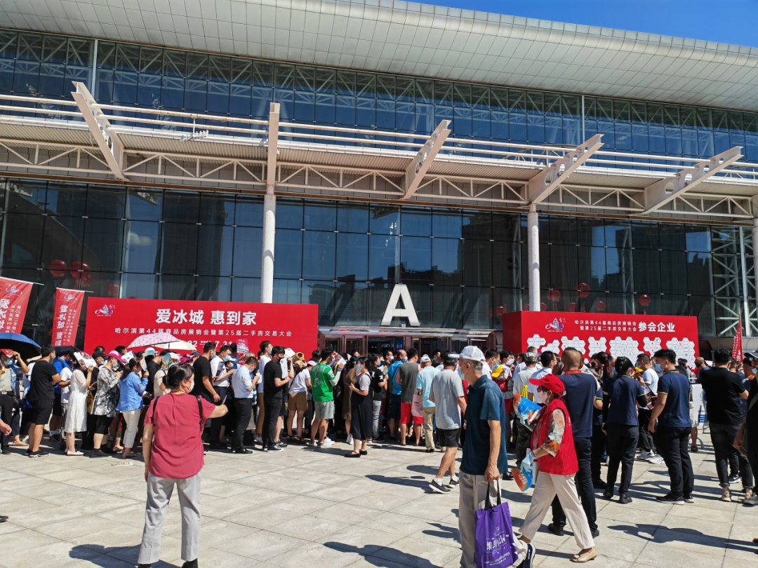 超乎預(yù)料！哈爾濱房展會首日成交額近3億元