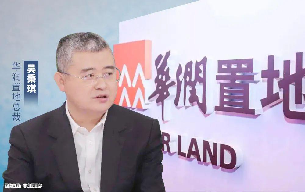 人居要聞|吳秉琪任華潤置地總裁，曾帶領(lǐng)所在區(qū)域連創(chuàng)佳績
