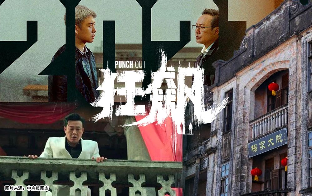 《狂飆》帶火了“中國(guó)僑都”，江門春節(jié)假期接待游客254萬(wàn)人次